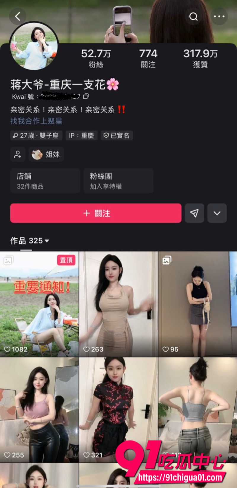 快手52万粉蒋大爷重庆一支花骚舞福利 风骚御姐顶胯抖胸撕裙开腿 黑丝高跟最浪花魁上线！