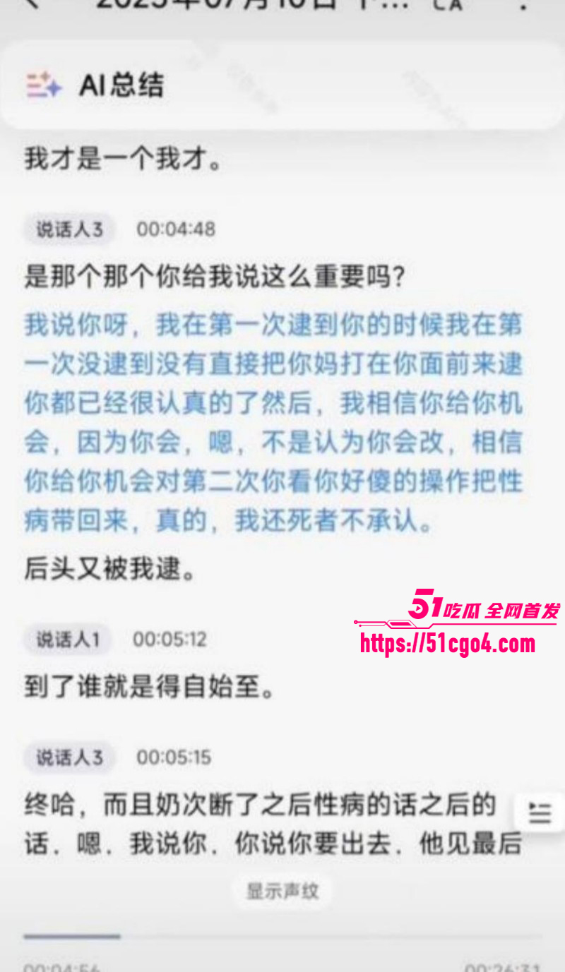 抖音网红翠小花出轨怀孕得性病014