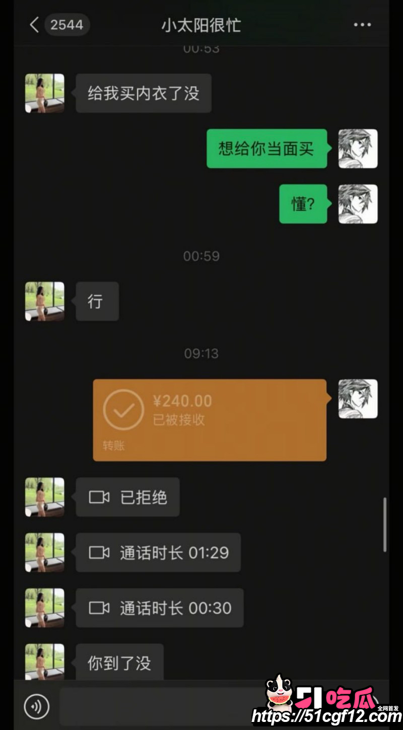 陕西渣男秦俊男恋爱期间出轨032 陕西渣男秦俊男恋爱期间出轨032