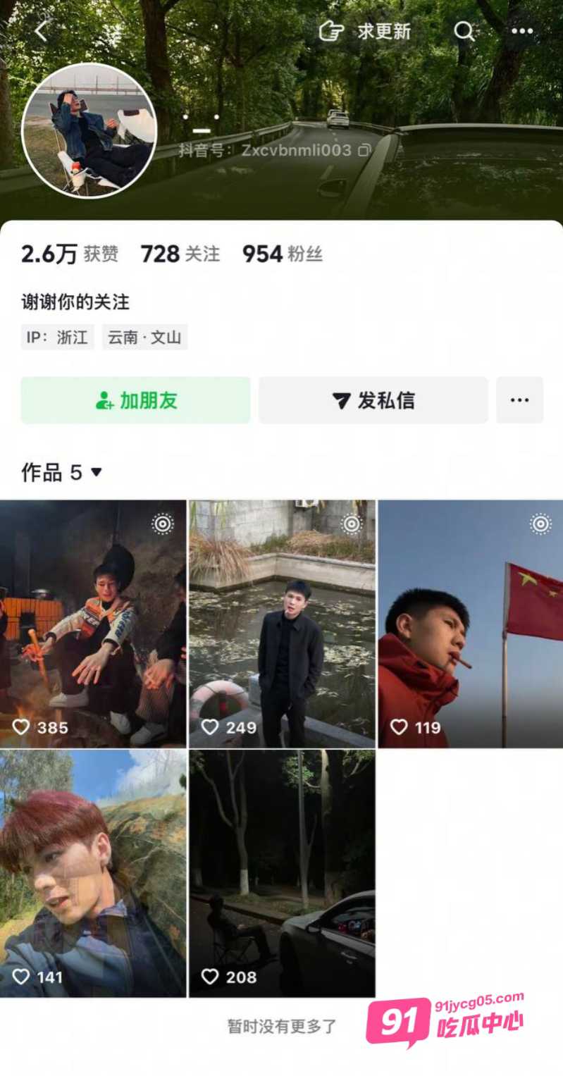 云南时间管理大师江辉 在杭州三天约八个 大量聊天记录曝光！ 配图23