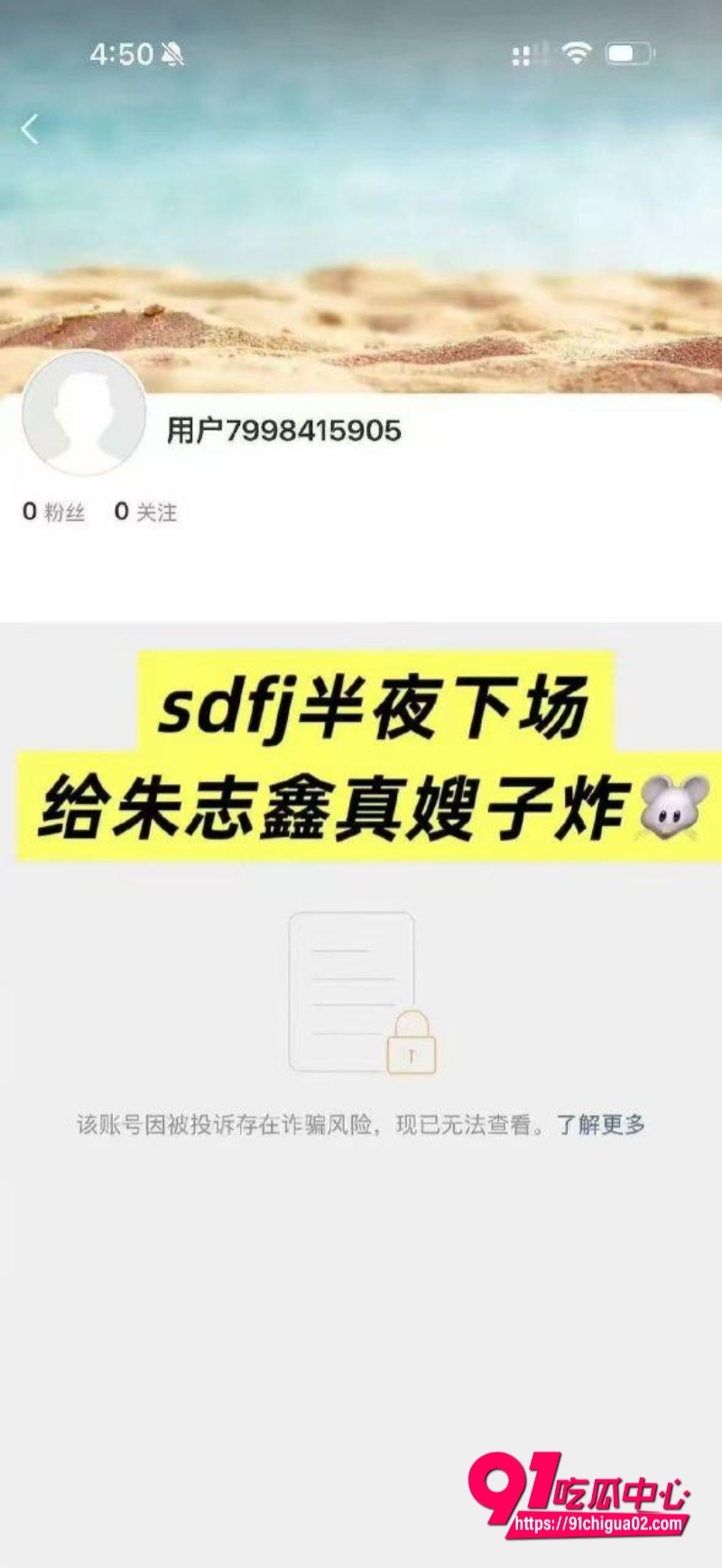 时代峰峻男团 成员 朱志鑫 点福利姬被发现12