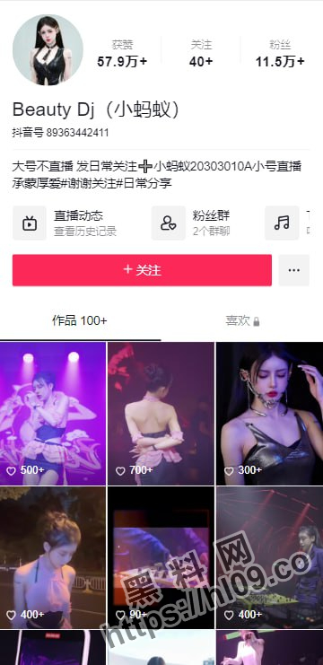[独家曝光]抖音 G奶风骚小姐姐[BeautyDj]（小蚂蚁） 直播时露胸露点视频遭全网疯传