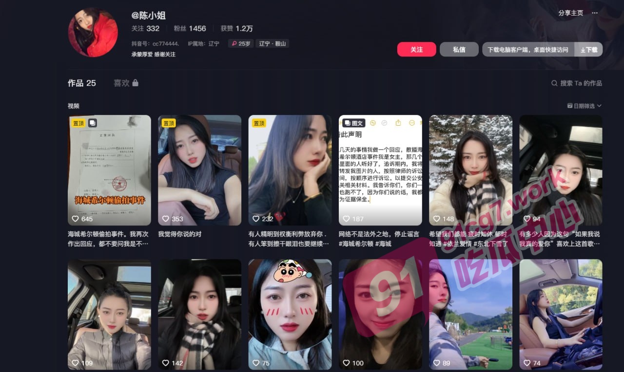 海城希尔顿偷拍事件 激情男女落地窗前啪啪遭偷拍原视频1分25秒 全网疯求