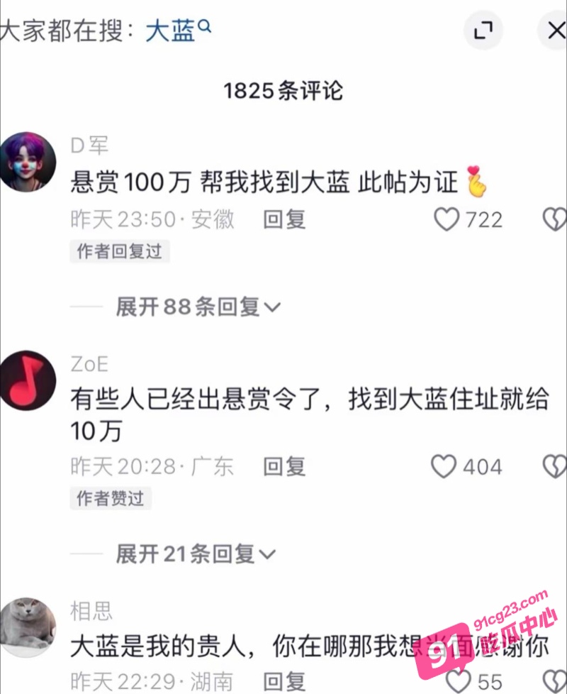 抖音千万粉丝网红大蓝 跑路陕西被围堵暴打视频流出 其账号至少封禁三个月！ 配图14
