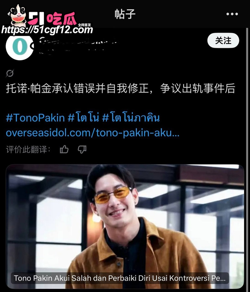 泰星男星 Tono 被爆出轨女助理 17 泰星男星 Tono 被爆出轨女助理 17