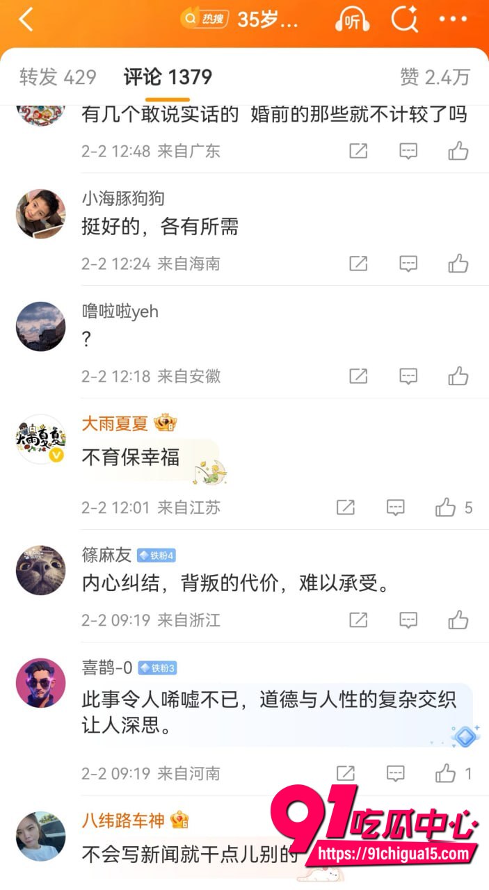 杭州男子自曝妻子孕期出轨6