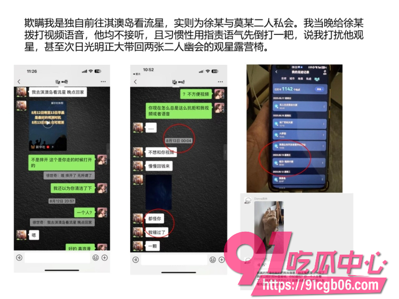 珠海金凤小学老师 莫莉17