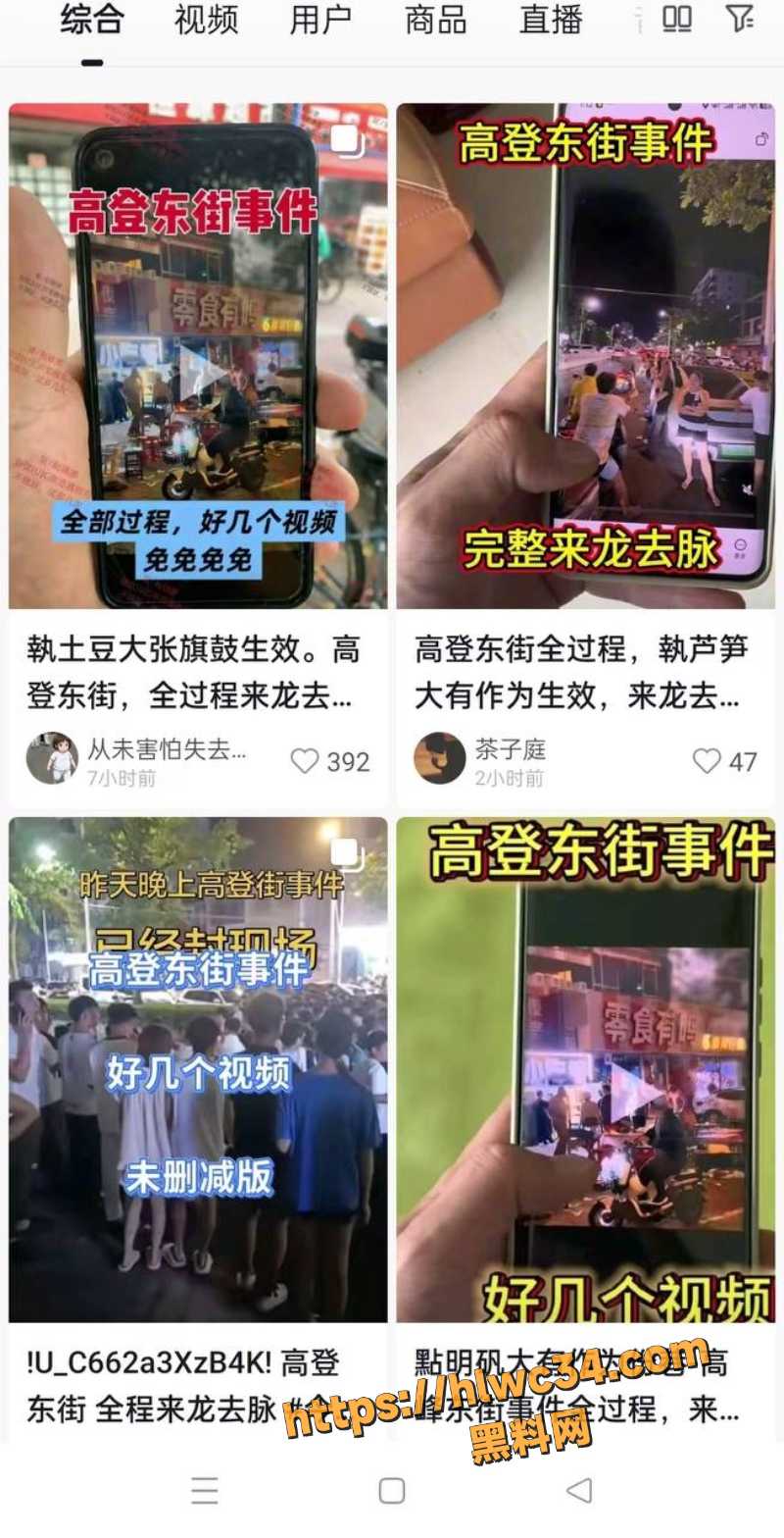 海口高登街割喉惨案曝光 男子被骗钱财 怒砍女友脖子后跳楼身亡