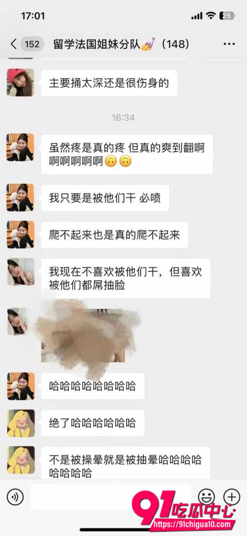 中国女留学生日常聊天5 中国女留学生日常聊天5