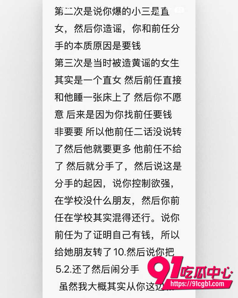 抖音女网红Doors曝光徐胡墨桐 22