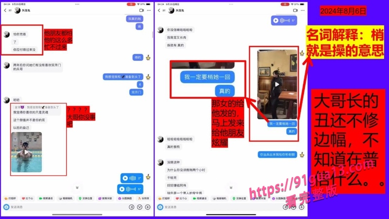 桂林理工街舞副队长莫俊伟约炮翻车 被曝光69页PPT全校流传！ 配图33