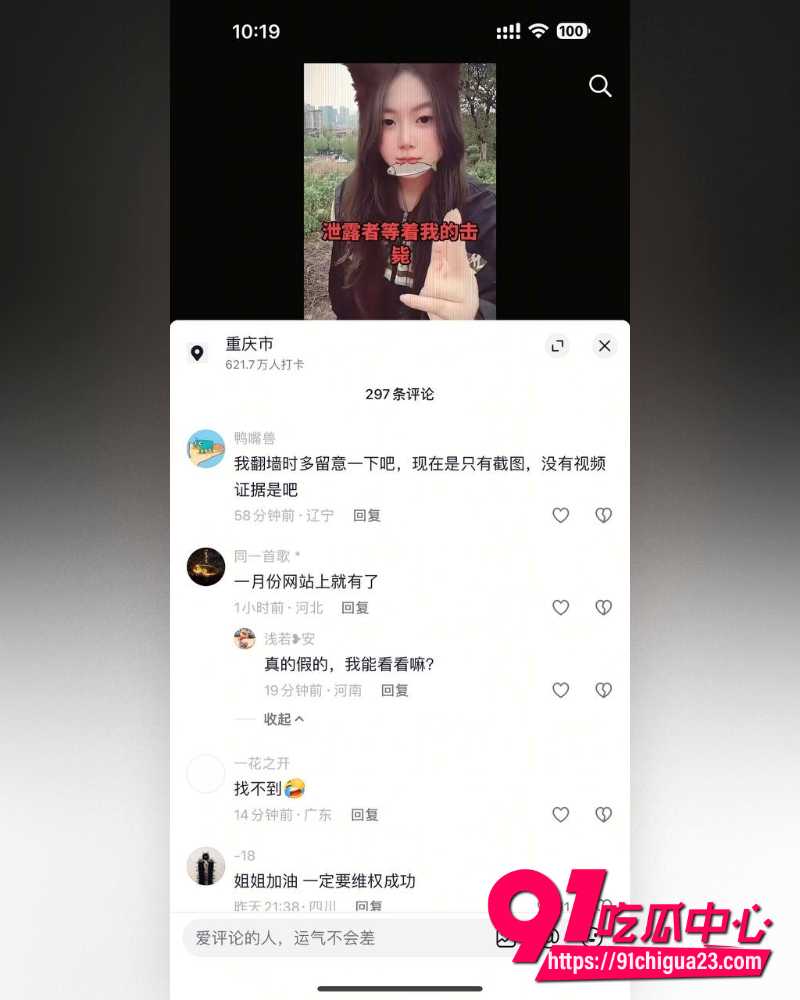 抖音网红于丽私密视频 26 抖音网红于丽私密视频 26