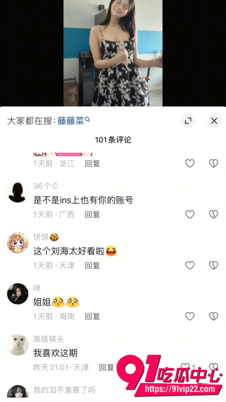 抖音藤藤菜封号事件10 抖音藤藤菜封号事件10