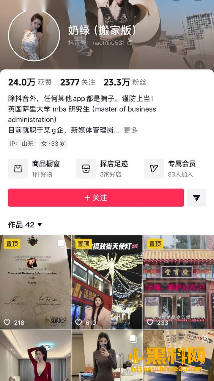 抖音巨乳网红 奶绿 英国萨里大学MBA人妻 高价私拍定制裸舞自慰福利！