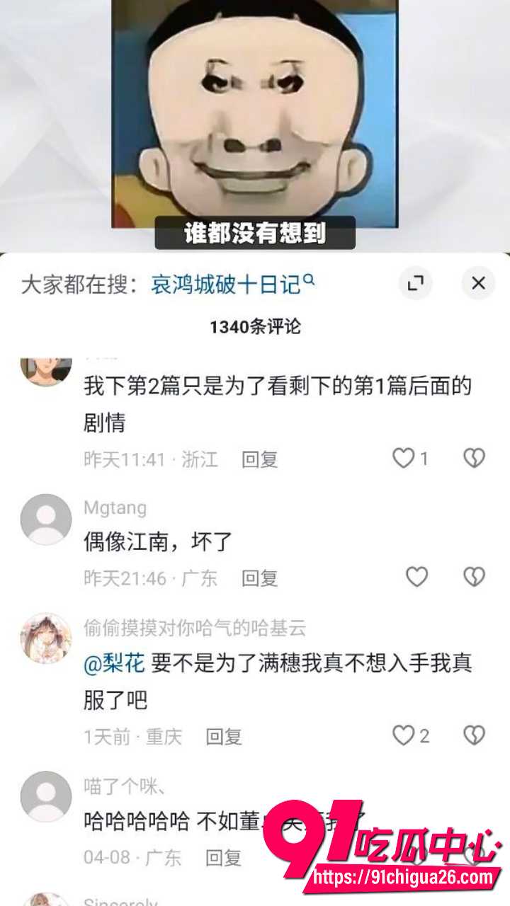 国产游戏逆天大作哀鸿城破十日记剧情炸锅 6