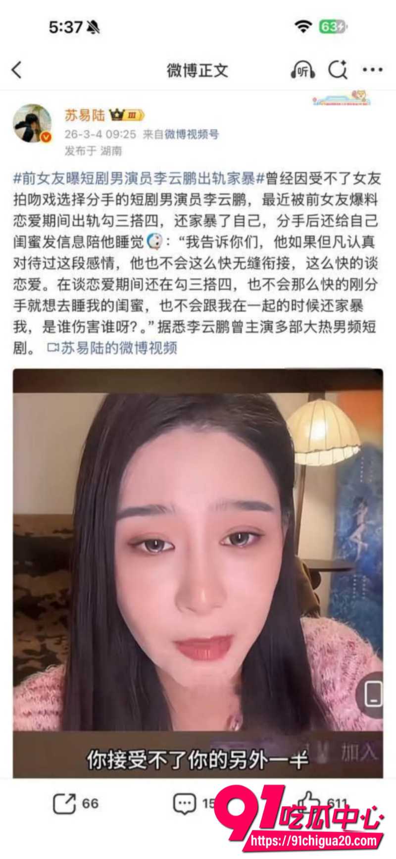 短剧男演员李云鹏3