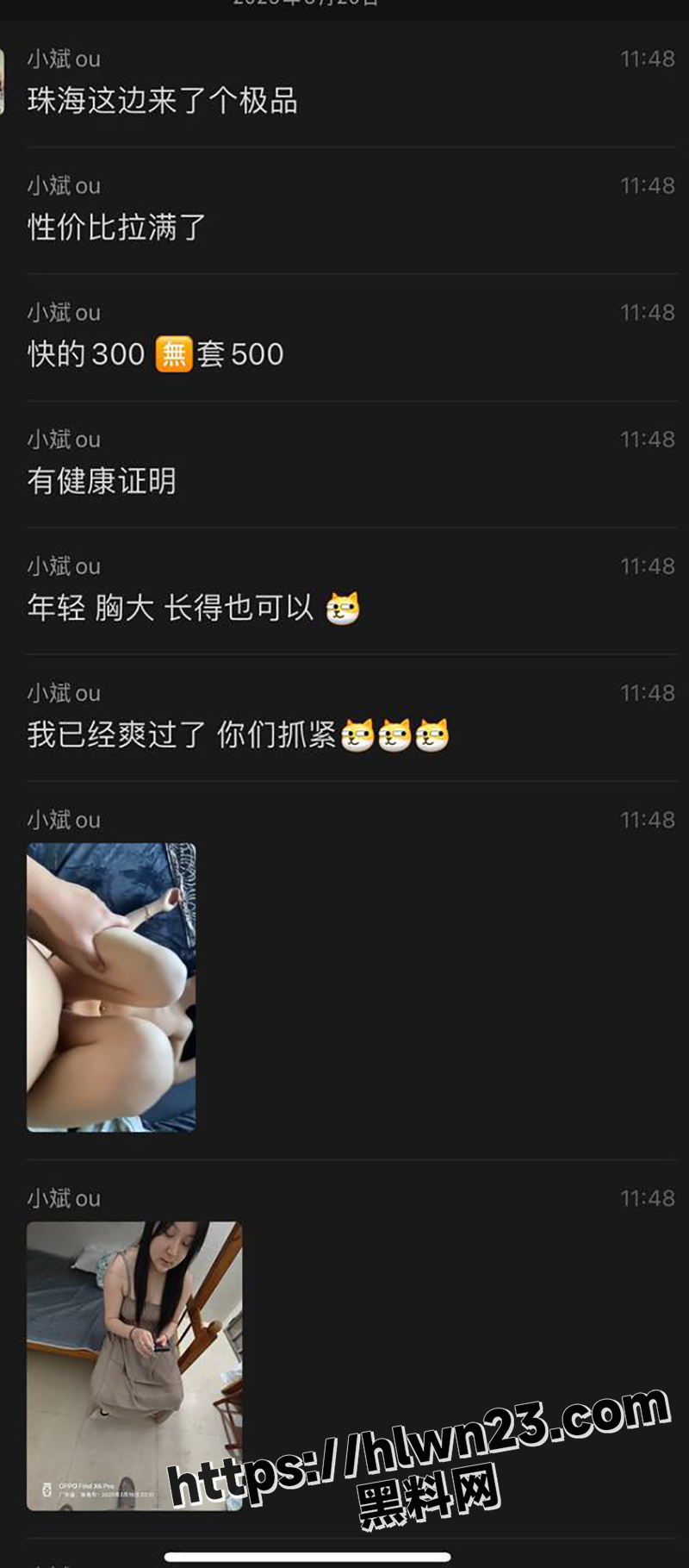 “珠海夜色欲焰焚身”站街女，300一炮500无套谁不心动？能提供健康证明 想冲的瓜友速度了！