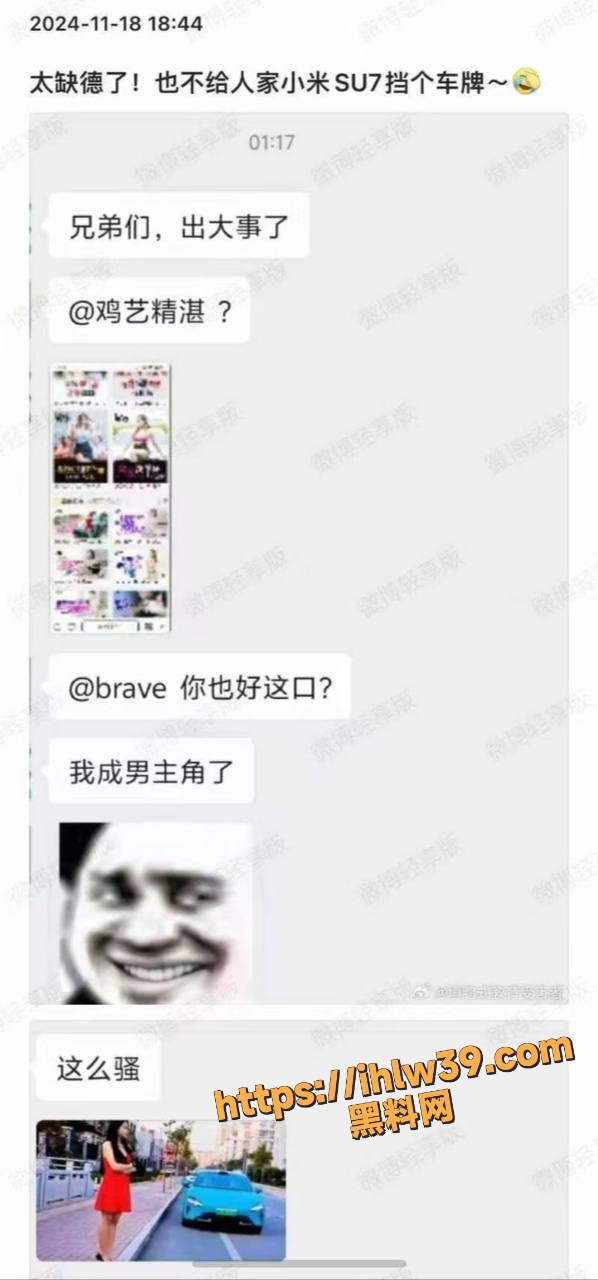 小米su7轿车租出去却被用来拍片 商家在线爆料其不雅行为！雷总估计要破大房了～
