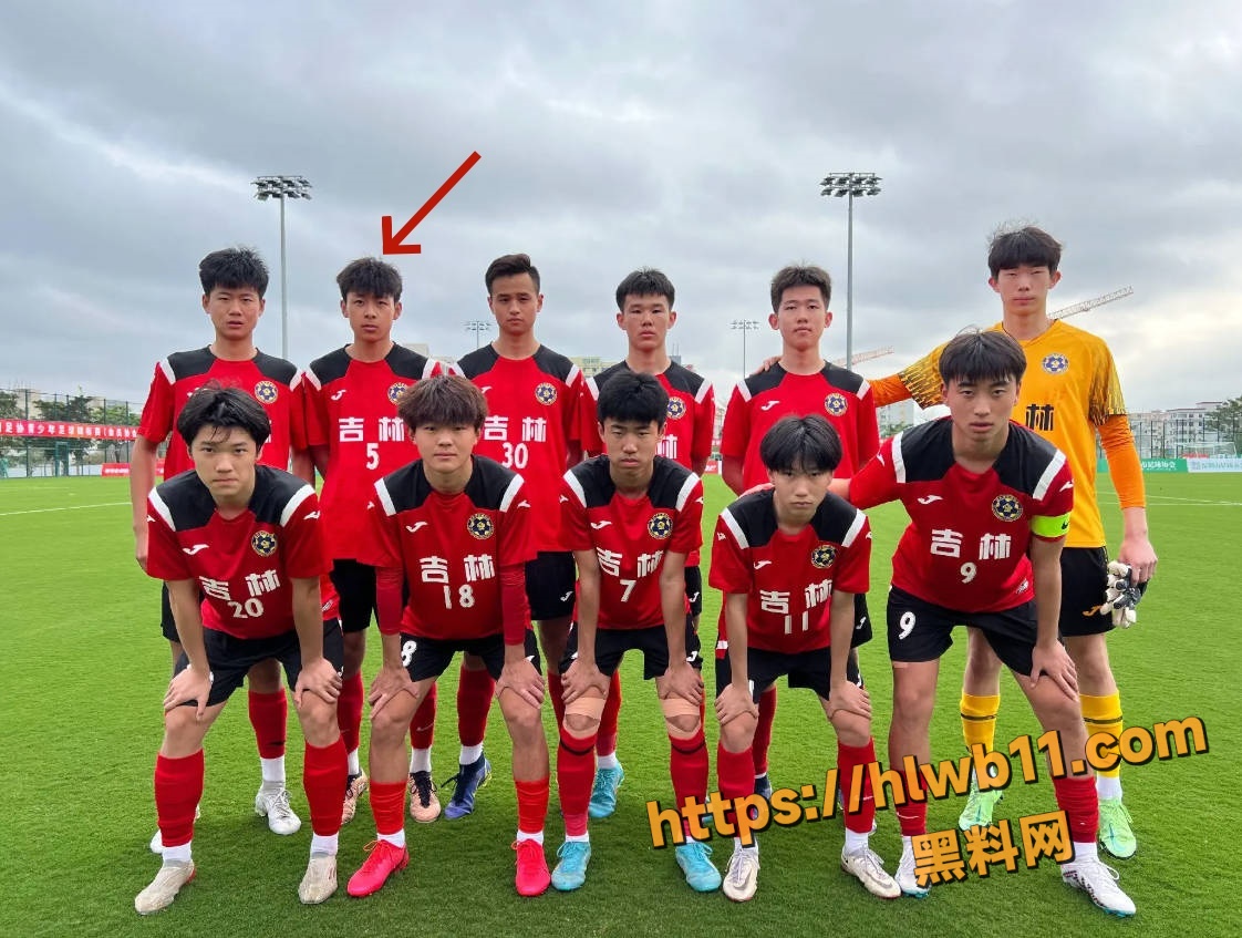 国足圈又曝丑闻！长春亚泰U21 刘议阳 出轨裸聊偷拍私密视频报复女友 18岁新星惨遭俱乐部三停重罚！