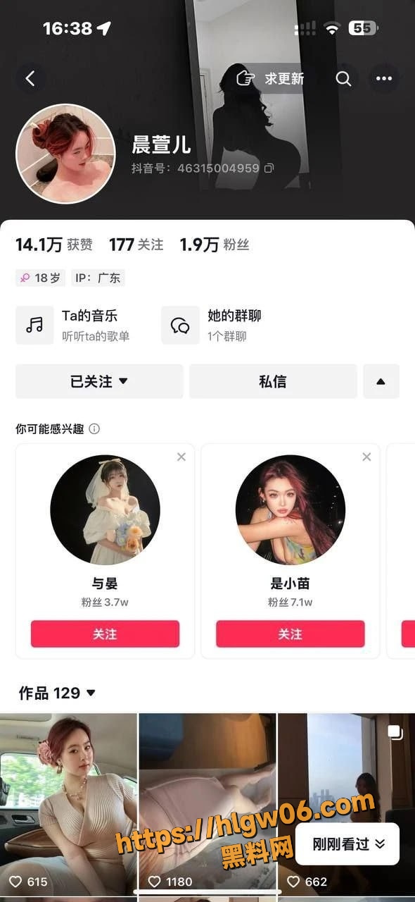 有求必应 抖音网红女神 晨萱儿 被曝每月十万包养费 与金主露脸裸聊 揉奶掰逼特写诱惑性感爆棚