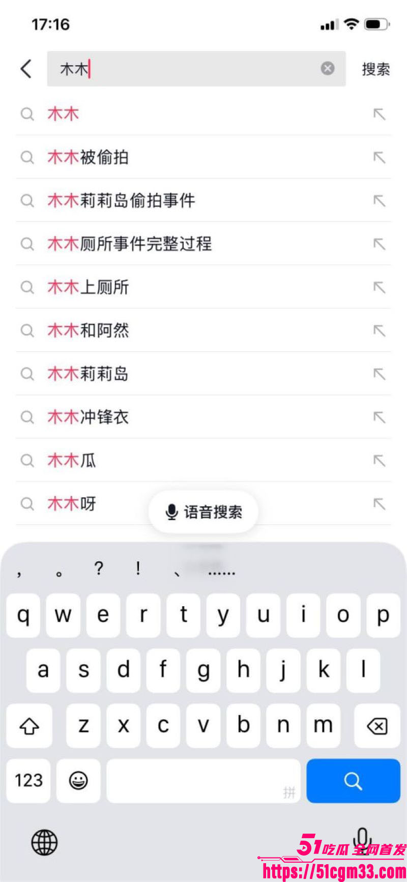 370粉丝网红木木在莉莉岛惨遭偷拍 7