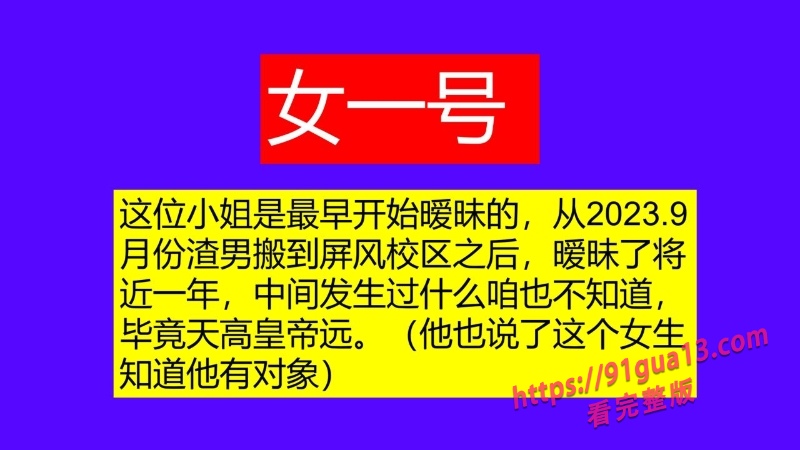 桂林理工街舞副队长莫俊伟约炮翻车 被曝光69页PPT全校流传！ 配图17