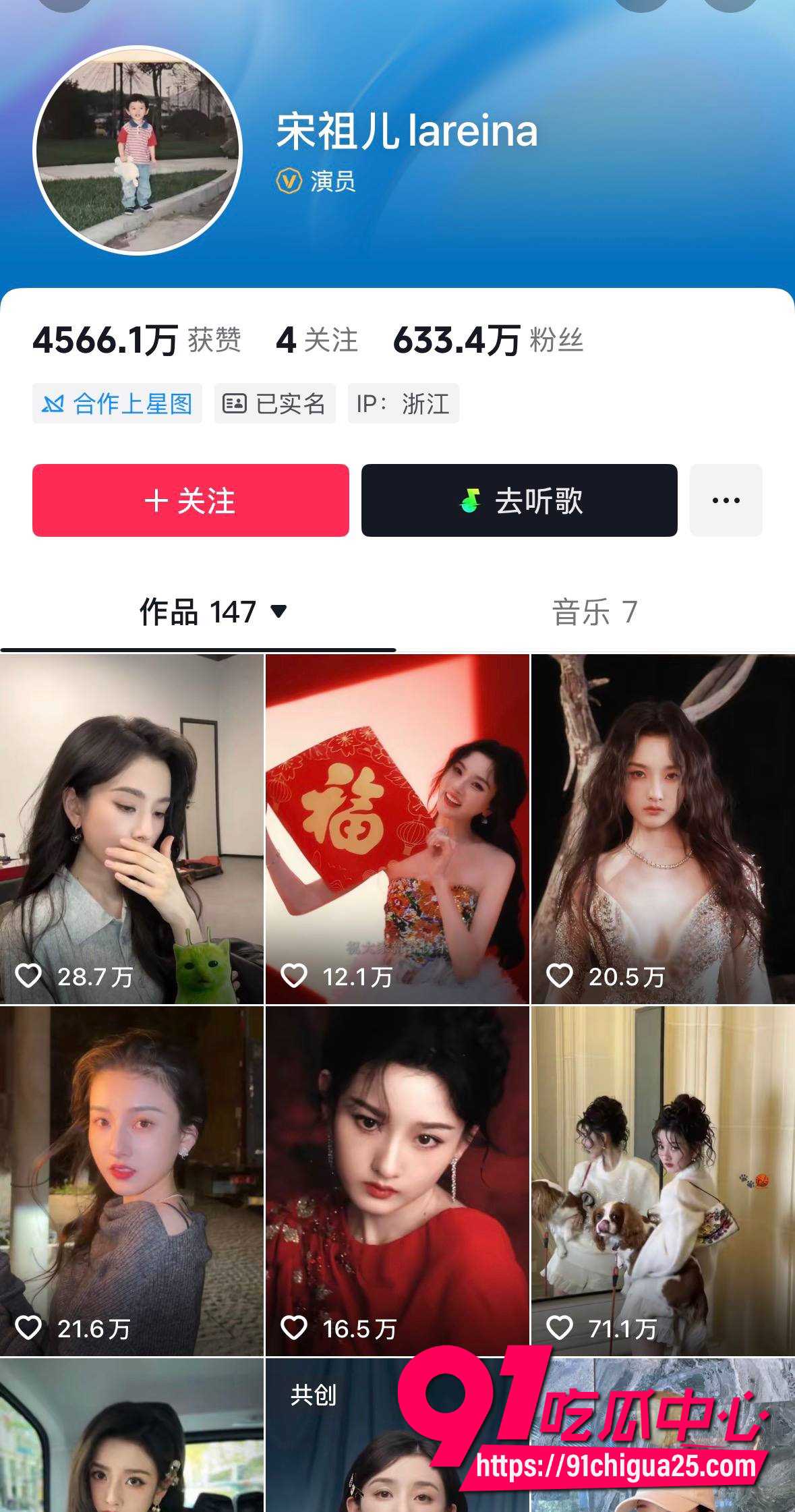 宋祖儿留学旧照被挖 15岁寄宿家庭外国弟弟公主抱坐腿贴脸搂腰黑照曝光 税务补缴271万双杀童星人设崩盘