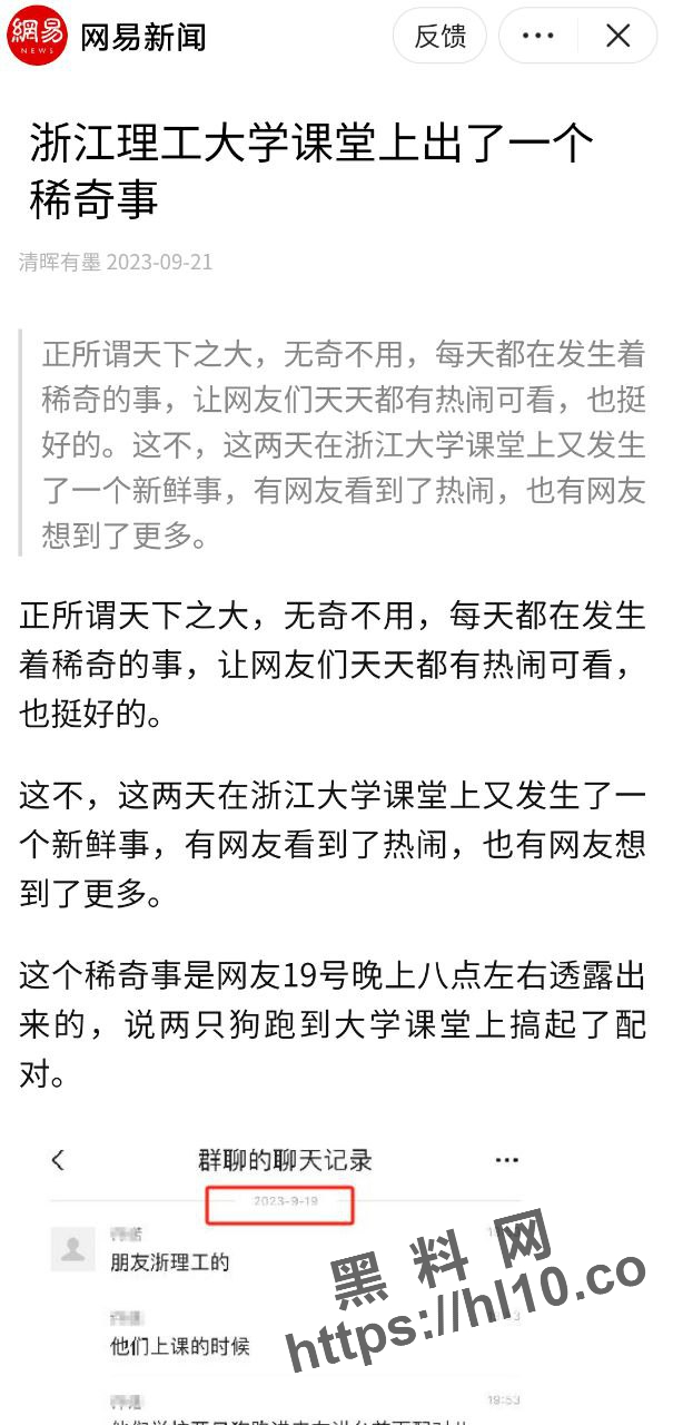 浙江理工大学上课时两只狗在讲台前交配，台下学生全在围观狗日狗！