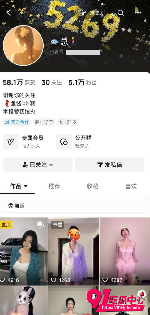 鱼总 13