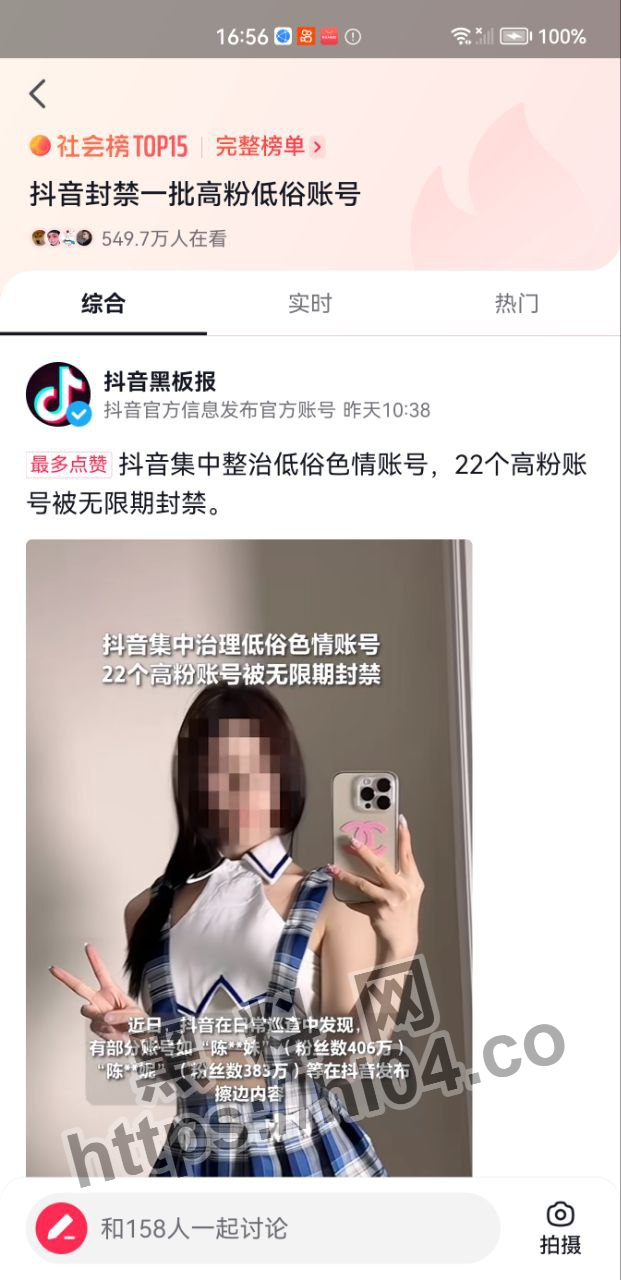 抖音封杀一批百万粉低俗账号！点名陈妮妮/陈不凡！陈妮妮45V微密圈+陈不凡55V微密圈全网最全资料流出！