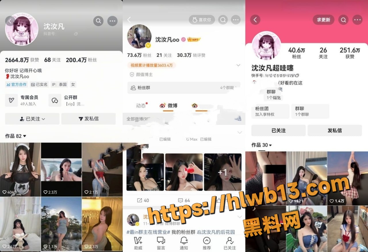 抖音快手微博300万粉巨乳女神 沈汝凡 直播擦边乳漏底裤跪地巨乳狂颤 堪称年度最猛直播福利！