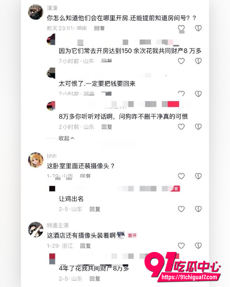 乌鲁木齐渣男出轨按摩女  5