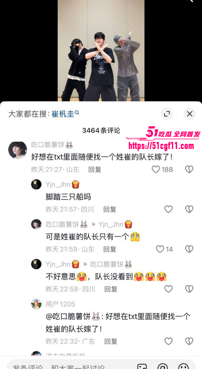 韩国TXT男团崔秀彬脚踏多船被前男友曝光034