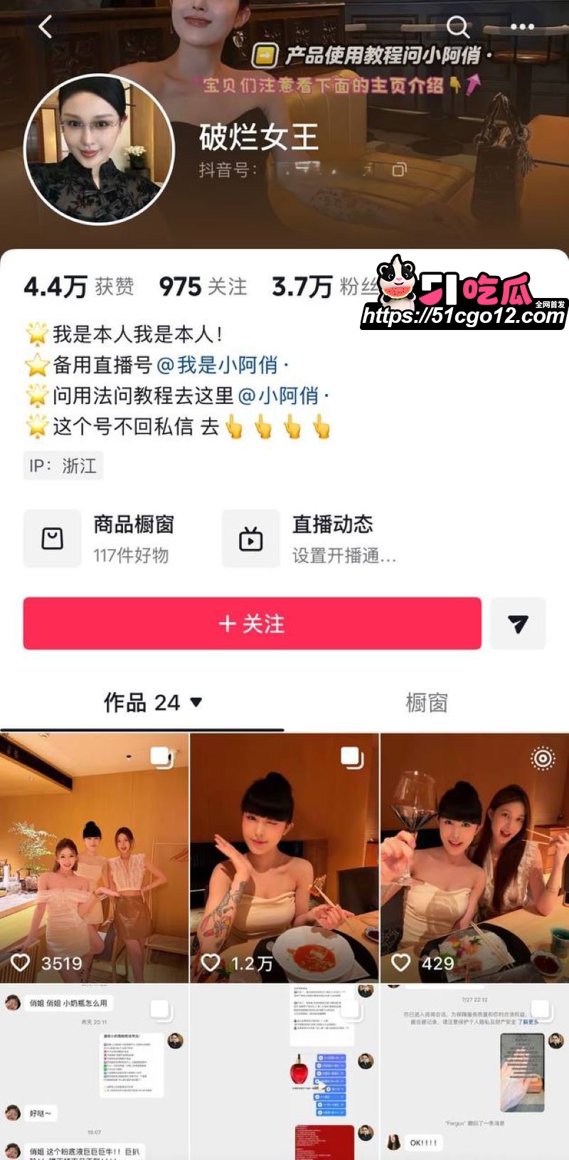抖音情侣博主小阿俏实名爆料洋仔出轨 2 抖音情侣博主小阿俏实名爆料洋仔出轨 2