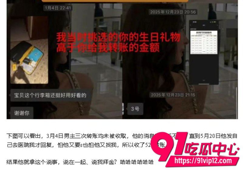 抖音女网红星星稀碎Nancie公开否认拜金指控并曝出男方出轨视频和聊天记录24