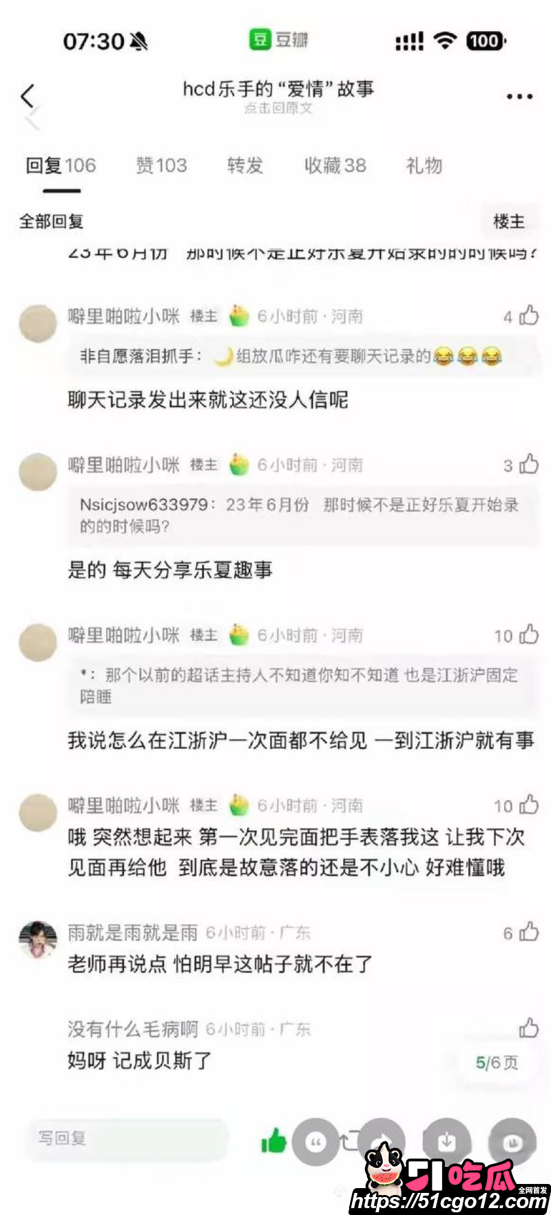 回春丹主唱刘西蒙婚内睡粉实锤 33 回春丹主唱刘西蒙婚内睡粉实锤 33