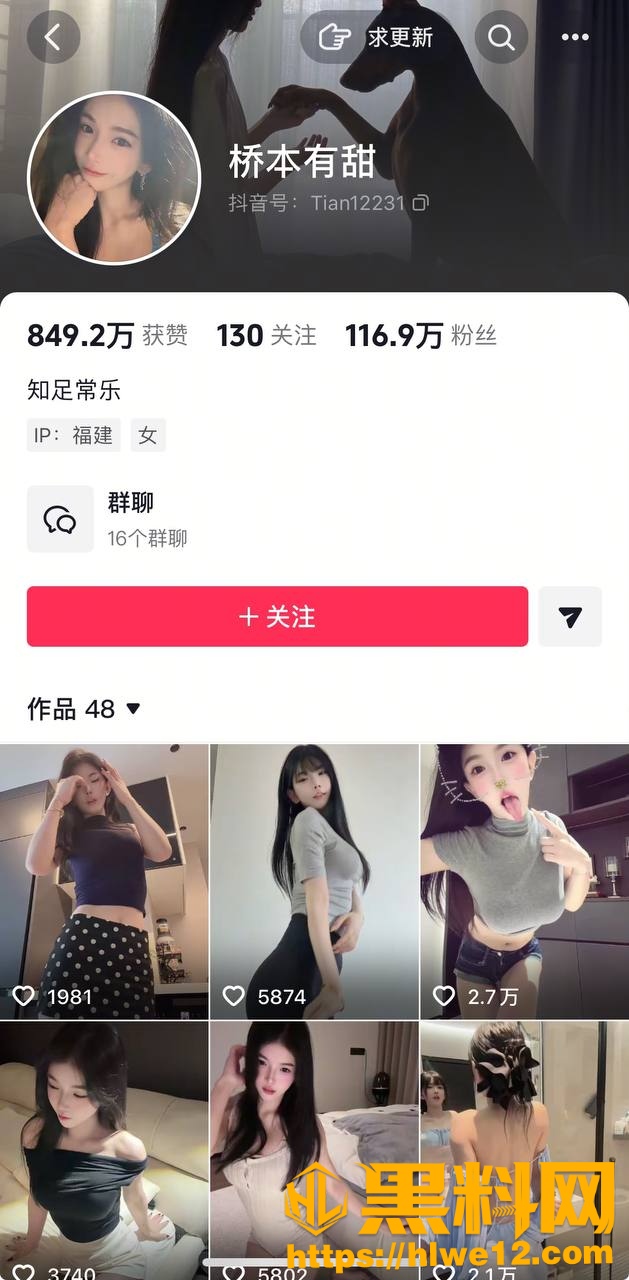 抖音网红御姐 桥本有甜 定制私拍流出 多套情趣内衣 展现极致肉欲诱惑