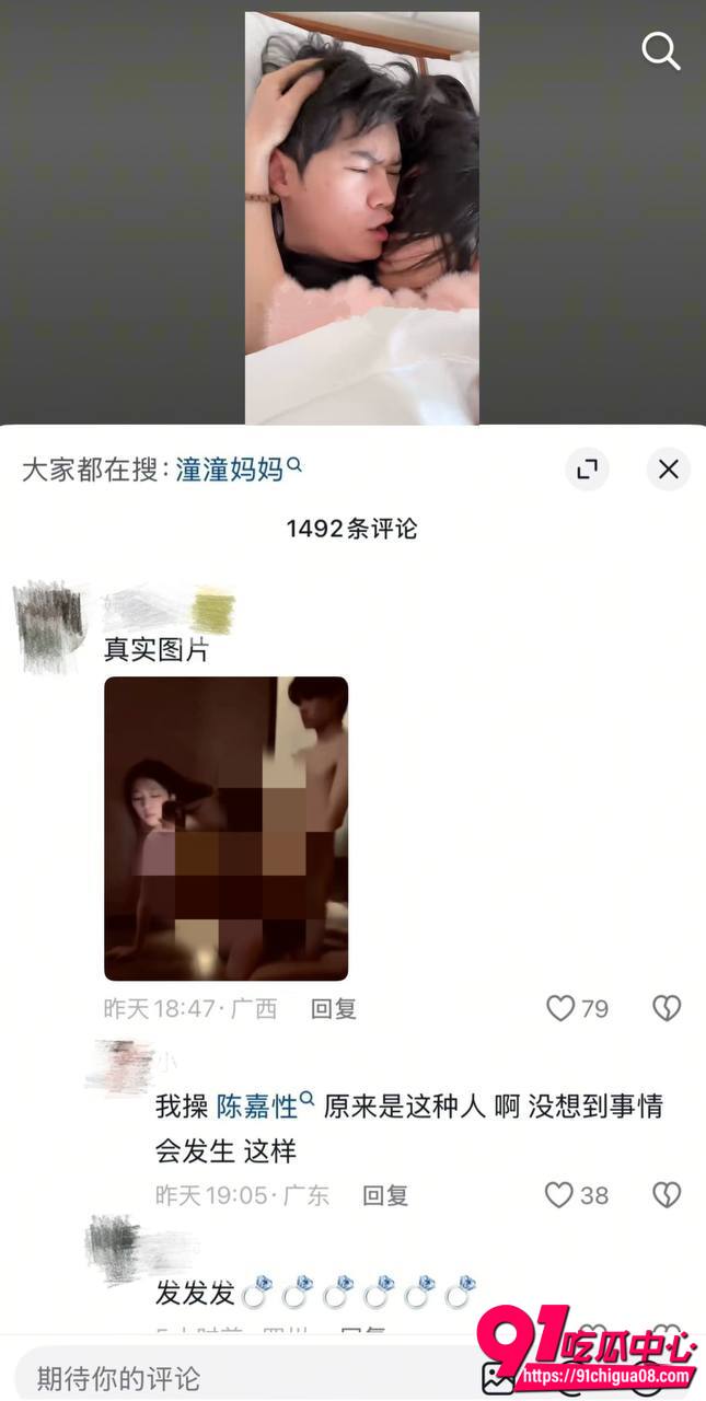 陈嘉惟潼潼妈妈开房30