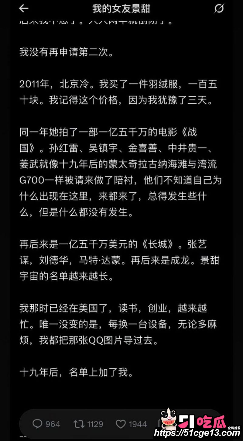 大佬孙宇晨起诉景甜追讨三千万彩礼 35