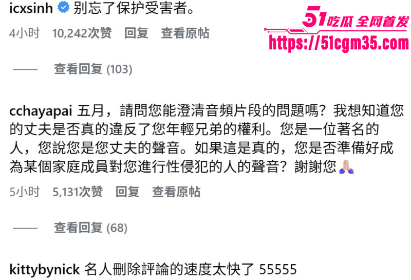 泰国胜狮集团爆豪门丑闻 12