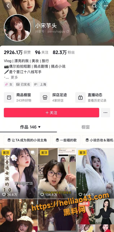 抖音80W网红 小宋芋头 的官宣男友 程南 被爆当男模跳脱衣舞 出轨视频流出炸裂全网！