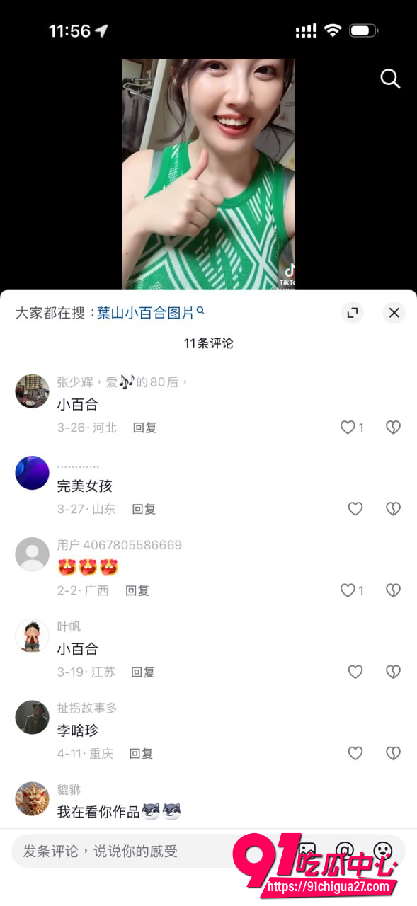 叶山小百合14