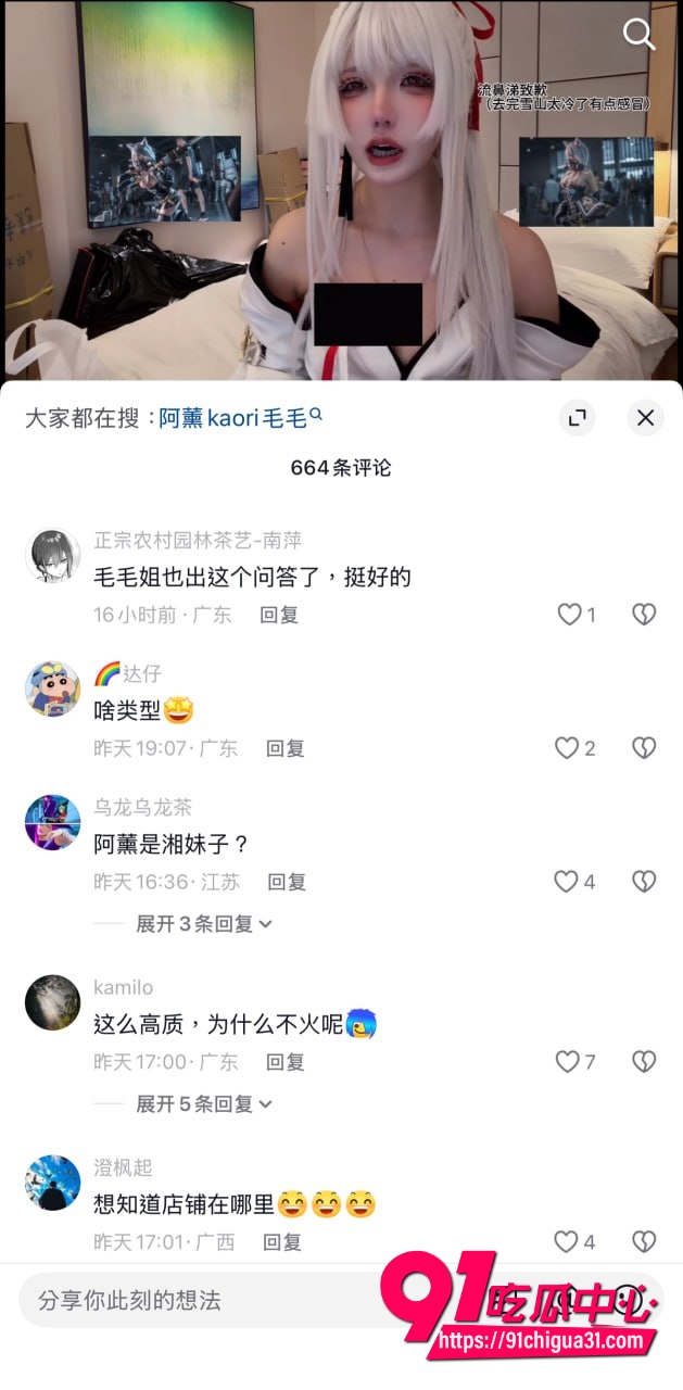 阿薰kaOri自爆被男同学威胁4 阿薰kaOri自爆被男同学威胁4