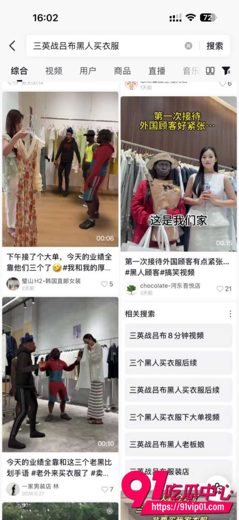 史上最牛逼的媚黑主播一次吃三根黑肠还找其他的媚黑婊一起玩群p乱交3