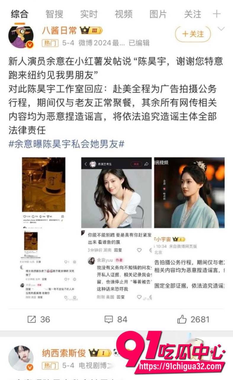 陈昊宇30 陈昊宇30