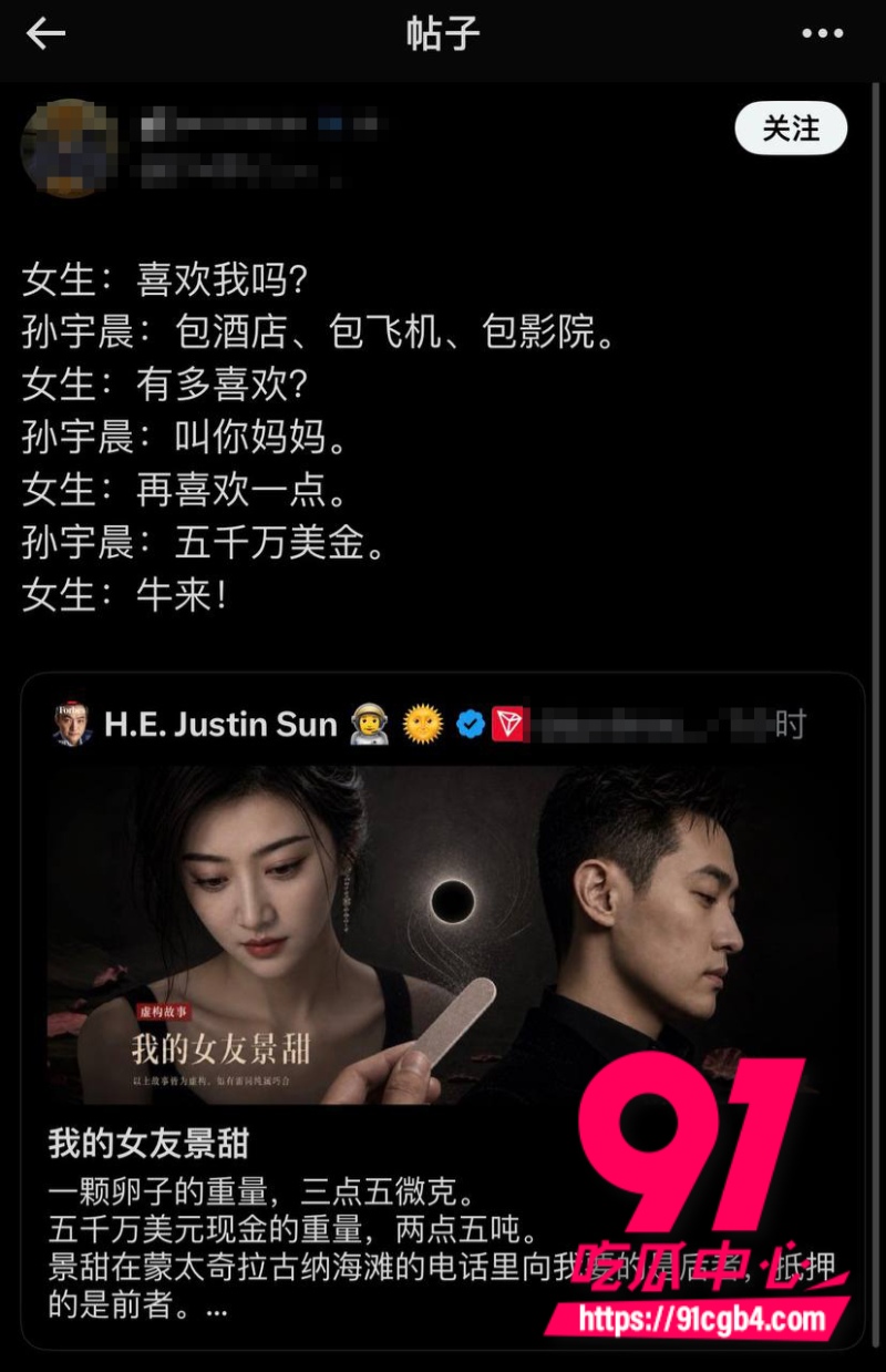 我的女友景甜51 我的女友景甜51