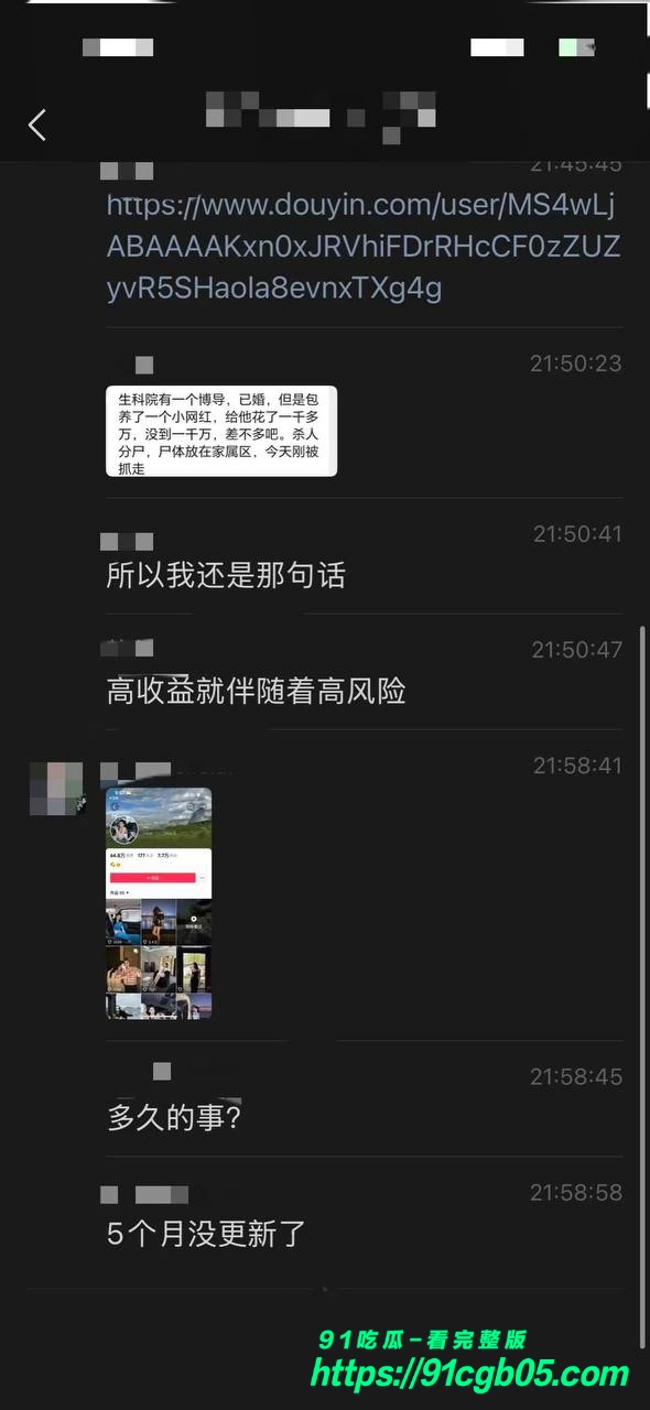西安电子科技大学教授杀网红事件！6