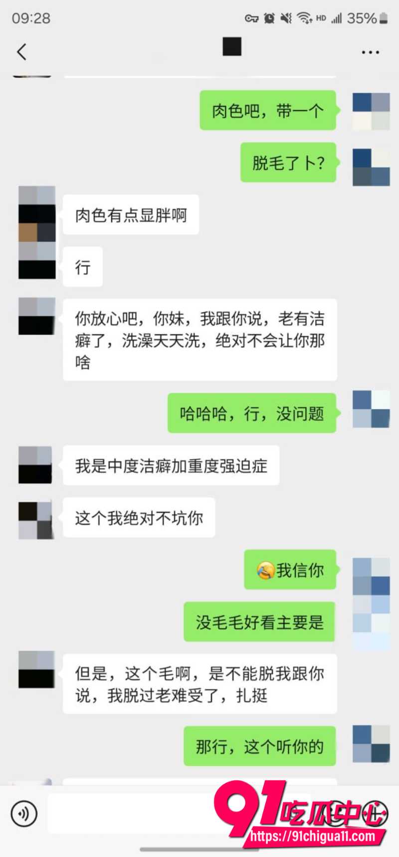 老虎菜51 老虎菜51