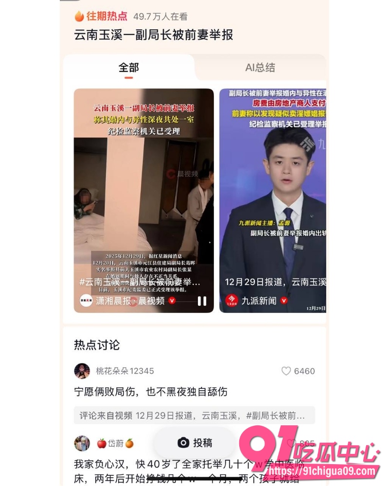 云南玉溪农业局副局长 张颖 被前妻举报婚内出轨 与云南红塔银行女员工陈捷妤两人开房亲密视频曝光流出！