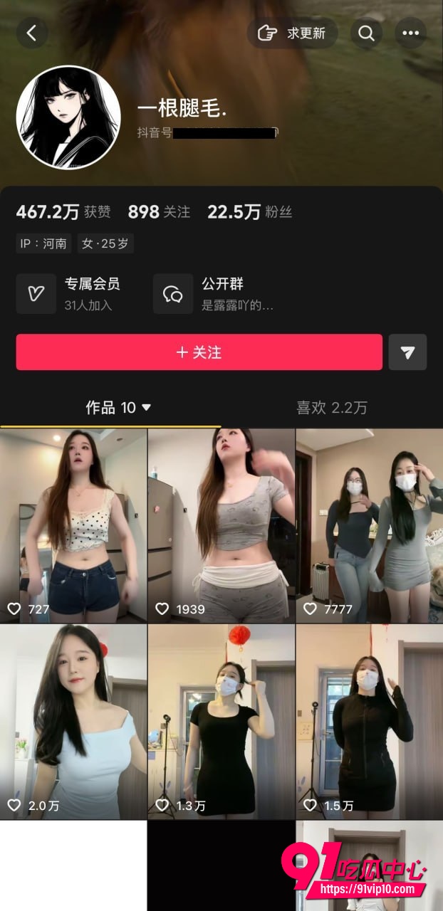 抖音一根腿毛最新黑料 巨乳御姐私密自慰视频流出 道具猛插嫩穴高潮喷水!